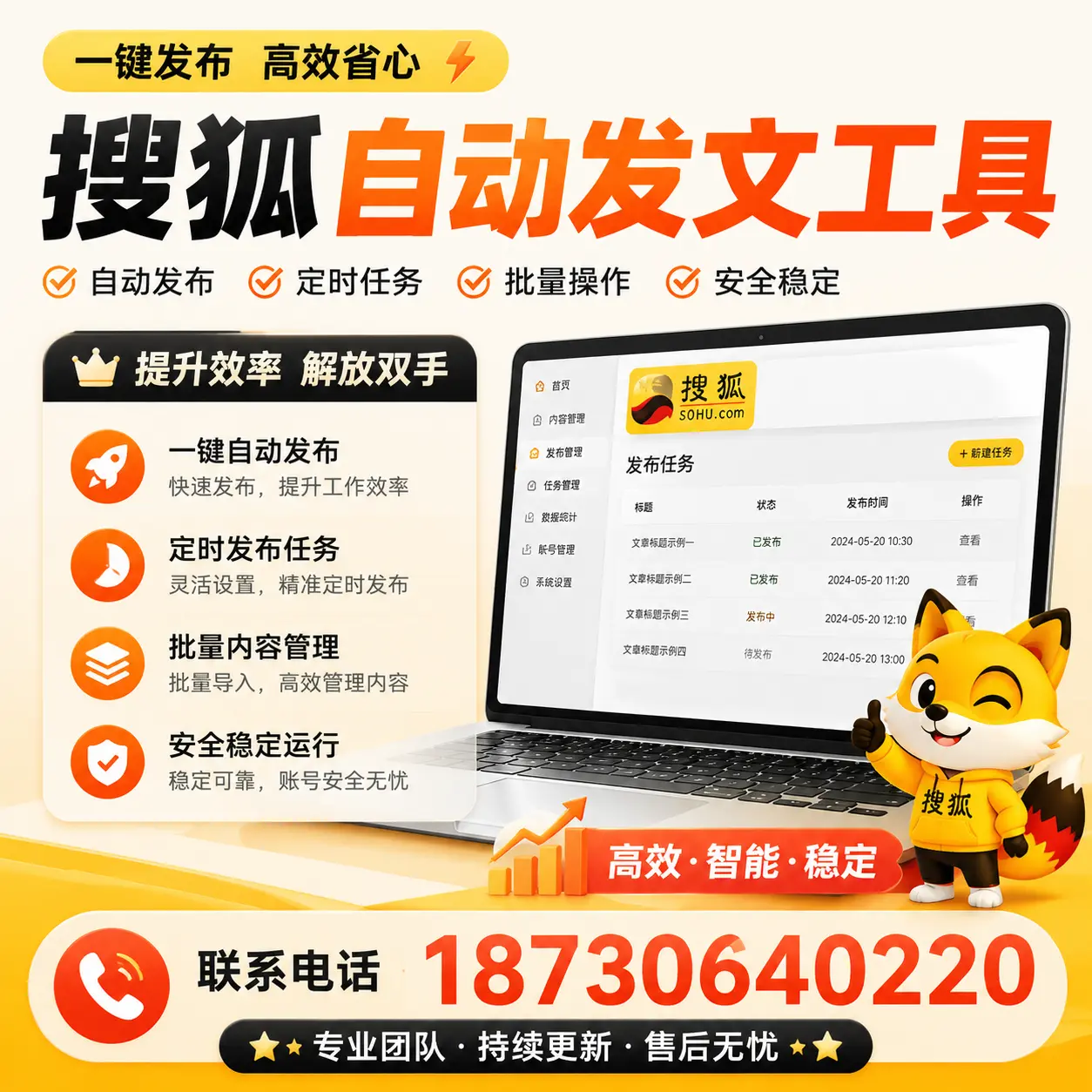 利用搜狐自动发文工具提升贵港品牌曝光率的实用技巧
